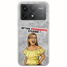 Θήκη Epic Quotes - Από τον ψυχαναλυτή έρχομαι Xiaomi Poco F6 Pro 5G Flexible TPU (Διάφανη Σιλικόνη)