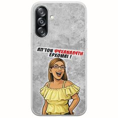 Θήκη Epic Quotes - Από τον ψυχαναλυτή έρχομαι Samsung Galaxy A26 5G  Flexible TPU (Διάφανη Σιλικόνη)