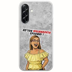 Θήκη Epic Quotes - Από τον ψυχαναλυτή έρχομαι Samsung Galaxy A36 5G  Flexible TPU (Διάφανη Σιλικόνη)