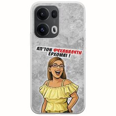 Θήκη Epic Quotes - Από τον ψυχαναλυτή έρχομαι Oppo Reno 13 Pro 5G Flexible TPU (Διάφανη Σιλικόνη)