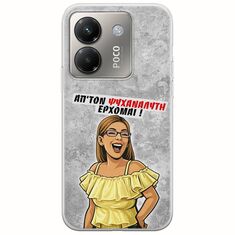 Θήκη Epic Quotes - Από τον ψυχαναλυτή έρχομαι Xiaomi Poco M7 Pro 5G Flexible TPU (Διάφανη Σιλικόνη)