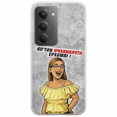Θήκη Epic Quotes - Από τον ψυχαναλυτή έρχομαι Xiaomi Redmi 15 5G Flexible TPU (Διάφανη Σιλικόνη)
