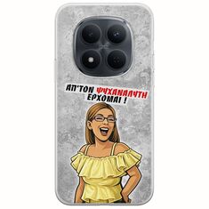 Θήκη Epic Quotes - Από τον ψυχαναλυτή έρχομαι Xiaomi Redmi Note 15 Pro 5G Flexible TPU (Διάφανη Σιλικόνη)