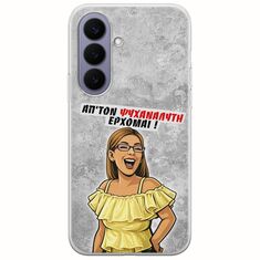 Θήκη Epic Quotes - Από τον ψυχαναλυτή έρχομαι Samsung Galaxy S26 5G Flexible TPU (Διάφανη Σιλικόνη)