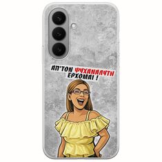 Θήκη Epic Quotes - Από τον ψυχαναλυτή έρχομαι Samsung Galaxy S26+ 5G Flexible TPU (Διάφανη Σιλικόνη)