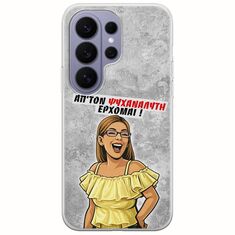 Θήκη Epic Quotes - Από τον ψυχαναλυτή έρχομαι Samsung Galaxy S26 Ultra 5G Flexible TPU (Διάφανη Σιλικόνη)