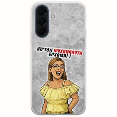 Θήκη Epic Quotes - Από τον ψυχαναλυτή έρχομαι Samsung Galaxy A37 5G Flexible TPU (Διάφανη Σιλικόνη)