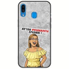 Θήκη Epic Quotes - Από τον ψυχαναλυτή έρχομαι Samsung Galaxy A20e Black TPU (Μαύρη Σιλικόνη)