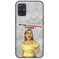 Θήκη Epic Quotes - Από τον ψυχαναλυτή έρχομαι Samsung Galaxy A51 Black TPU (Μαύρη Σιλικόνη)