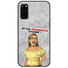 Θήκη Epic Quotes - Από τον ψυχαναλυτή έρχομαι Samsung Galaxy S20 Plus Black TPU (Μαύρη Σιλικόνη)