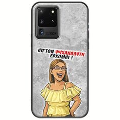 Θήκη Epic Quotes - Από τον ψυχαναλυτή έρχομαι Samsung Galaxy S20 Ultra Black TPU (Μαύρη Σιλικόνη)