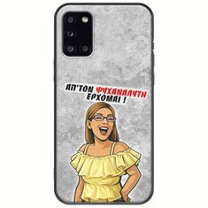 Θήκη Epic Quotes - Από τον ψυχαναλυτή έρχομαι Samsung Galaxy A31 Black TPU (Μαύρη Σιλικόνη)