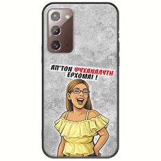 Θήκη Epic Quotes - Από τον ψυχαναλυτή έρχομαι Samsung Galaxy Note 20 Black TPU (Μαύρη Σιλικόνη)