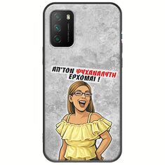 Θήκη Epic Quotes - Από τον ψυχαναλυτή έρχομαι Xiaomi Poco M3 Black TPU (Μαύρη Σιλικόνη)