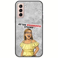 Θήκη Epic Quotes - Από τον ψυχαναλυτή έρχομαι Samsung Galaxy S21 Black TPU (Μαύρη Σιλικόνη)
