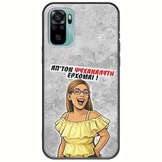 Θήκη Epic Quotes - Από τον ψυχαναλυτή έρχομαι Xiaomi Redmi Note 10 / 10s Black TPU (Μαύρη Σιλικόνη)