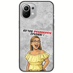Θήκη Epic Quotes - Από τον ψυχαναλυτή έρχομαι Xiaomi Mi 11 Lite / 11 Lite NE / 5G Black TPU (Μαύρη Σιλικόνη)