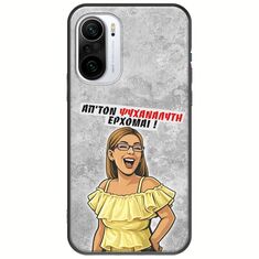 Θήκη Epic Quotes - Από τον ψυχαναλυτή έρχομαι Xiaomi Poco F3 Black TPU (Μαύρη Σιλικόνη)