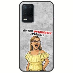 Θήκη Epic Quotes - Από τον ψυχαναλυτή έρχομαι Realme 8 5G Black TPU (Μαύρη Σιλικόνη)