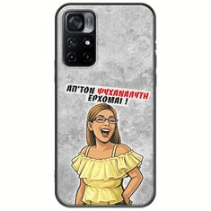Θήκη Epic Quotes - Από τον ψυχαναλυτή έρχομαι Xiaomi Poco M4 Pro 5G Black TPU (Μαύρη Σιλικόνη)