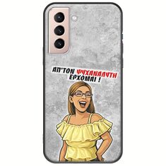 Θήκη Epic Quotes - Από τον ψυχαναλυτή έρχομαι Samsung Galaxy S21 FE 5G Black TPU (Μαύρη Σιλικόνη)