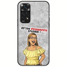 Θήκη Epic Quotes - Από τον ψυχαναλυτή έρχομαι Xiaomi Redmi Note 11 / 11s Black TPU (Μαύρη Σιλικόνη)
