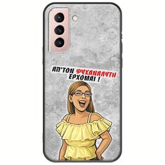 Θήκη Epic Quotes - Από τον ψυχαναλυτή έρχομαι Samsung Galaxy S22 Black TPU (Μαύρη Σιλικόνη)