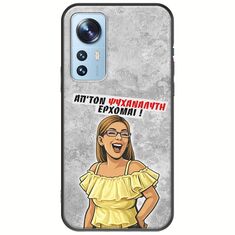 Θήκη Epic Quotes - Από τον ψυχαναλυτή έρχομαι Xiaomi 12 / 12X Black TPU (Μαύρη Σιλικόνη)