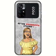 Θήκη Epic Quotes - Από τον ψυχαναλυτή έρχομαι Xiaomi Poco M4 Pro 4G Black TPU (Μαύρη Σιλικόνη)