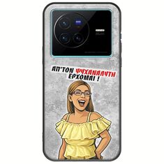 Θήκη Epic Quotes - Από τον ψυχαναλυτή έρχομαι Vivo X80 Black TPU (Μαύρη Σιλικόνη)