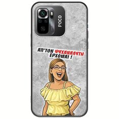 Θήκη Epic Quotes - Από τον ψυχαναλυτή έρχομαι Xiaomi Poco M5s Black TPU (Μαύρη Σιλικόνη)