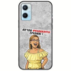 Θήκη Epic Quotes - Από τον ψυχαναλυτή έρχομαι Oppo A96 4G Black TPU (Μαύρη Σιλικόνη)