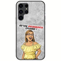 Θήκη Epic Quotes - Από τον ψυχαναλυτή έρχομαι Samsung Galaxy S23 Ultra 5G Black TPU (Μαύρη Σιλικόνη)