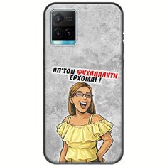 Θήκη Epic Quotes - Από τον ψυχαναλυτή έρχομαι Vivo Y21s Black TPU (Μαύρη Σιλικόνη)