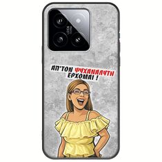 Θήκη Epic Quotes - Από τον ψυχαναλυτή έρχομαι Xiaomi 14 5G Black TPU (Μαύρη Σιλικόνη)