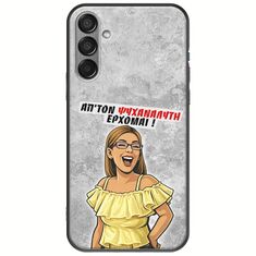 Θήκη Epic Quotes - Από τον ψυχαναλυτή έρχομαι Samsung Galaxy M55 5G Black TPU (Μαύρη Σιλικόνη)