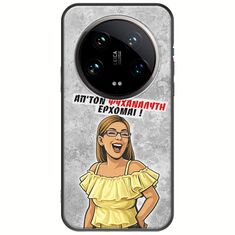 Θήκη Epic Quotes - Από τον ψυχαναλυτή έρχομαι Xiaomi 14 Ultra 5G Black TPU (Μαύρη Σιλικόνη)