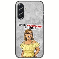 Θήκη Epic Quotes - Από τον ψυχαναλυτή έρχομαι Samsung Galaxy A56 5G Black TPU (Μαύρη Σιλικόνη)