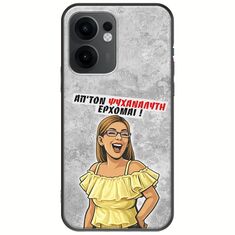 Θήκη Epic Quotes - Από τον ψυχαναλυτή έρχομαι Oppo Reno 13 F 5G Black TPU (Μαύρη Σιλικόνη)