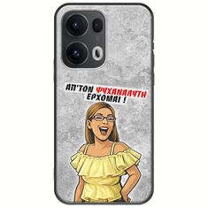 Θήκη Epic Quotes - Από τον ψυχαναλυτή έρχομαι Oppo Reno 13 Pro 5G Black TPU (Μαύρη Σιλικόνη)