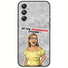 Θήκη Epic Quotes - Από τον ψυχαναλυτή έρχομαι Samsung Galaxy S25 FE 5G Black TPU (Μαύρη Σιλικόνη)