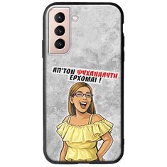 Θήκη Epic Quotes - Από τον ψυχαναλυτή έρχομαι Samsung Galaxy S21 FE 5G Groove TPU (Tempered Glass και TPU)