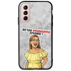 Θήκη Epic Quotes - Από τον ψυχαναλυτή έρχομαι Samsung Galaxy S22 Groove TPU (Tempered Glass και TPU)