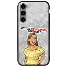 Θήκη Epic Quotes - Από τον ψυχαναλυτή έρχομαι Samsung Galaxy S23 5G Groove TPU (Tempered Glass και TPU)
