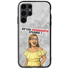 Θήκη Epic Quotes - Από τον ψυχαναλυτή έρχομαι Samsung Galaxy S23 Ultra 5G Groove TPU (Tempered Glass και TPU)