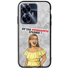 Θήκη Epic Quotes - Από τον ψυχαναλυτή έρχομαι Realme C55 Groove TPU (Tempered Glass και TPU)