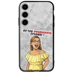 Θήκη Epic Quotes - Από τον ψυχαναλυτή έρχομαι Samsung Galaxy S24 5G Groove TPU (Tempered Glass και TPU)