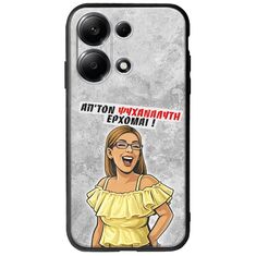 Θήκη Epic Quotes - Από τον ψυχαναλυτή έρχομαι Xiaomi Redmi Note 13 4G Groove TPU (Tempered Glass και TPU)
