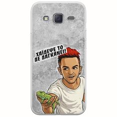 Θήκη Epic Quotes - Δε Δαγκάνει! Samsung Galaxy J3(2016) Flexible TPU (Διάφανη Σιλικόνη)