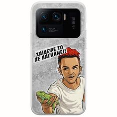Θήκη Epic Quotes - Δε Δαγκάνει! Xiaomi Mi 11 Ultra Flexible TPU (Διάφανη Σιλικόνη)
